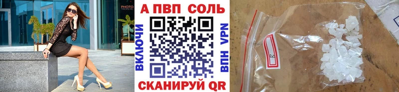 A PVP кристаллы  Саяногорск 