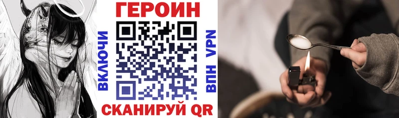 закладка  Саяногорск  Героин Heroin 