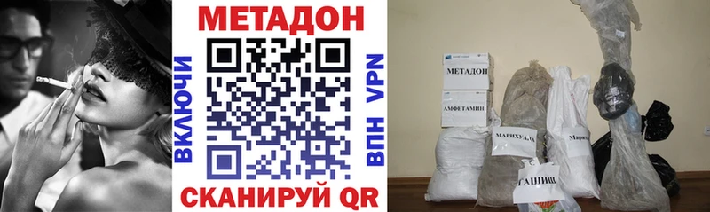 МЕТАДОН methadone  Саяногорск 